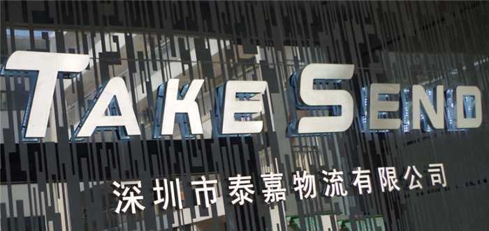泰嘉物流美國專線：時效快捷，性價比超高
